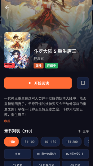 漫库漫画app最新版 漫库漫画app最新版