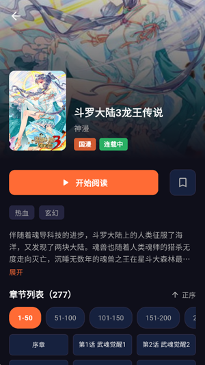 漫库漫画app最新版 漫库漫画app最新版