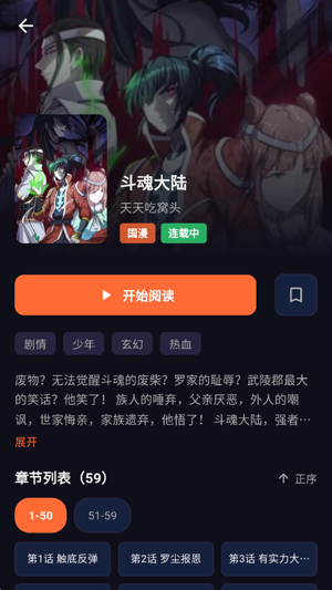 漫库漫画app最新版 漫库漫画app最新版