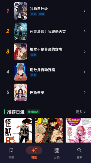 漫库漫画app最新版 漫库漫画app最新版