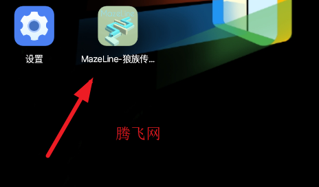 跳舞的线MazeLine狼族传说饭制版 跳舞的线MazeLine狼族传说饭制版