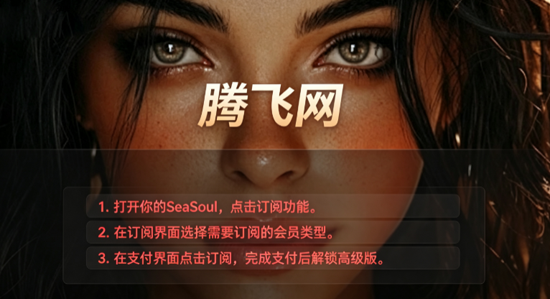 SeaSoul AI最新版本 SeaSoul AI最新版本