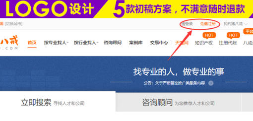 猪八戒抢任务助手(威客新任务提醒) 猪八戒抢任务助手(威客新任务提醒)