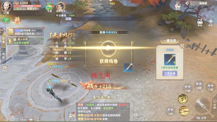 斯特恩大陆最新版 斯特恩大陆最新版