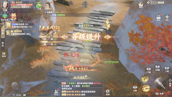 斯特恩大陆最新版 斯特恩大陆最新版