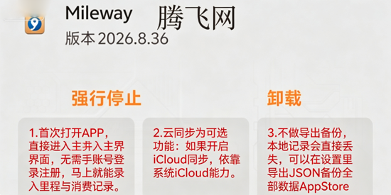 Mileway���°汾