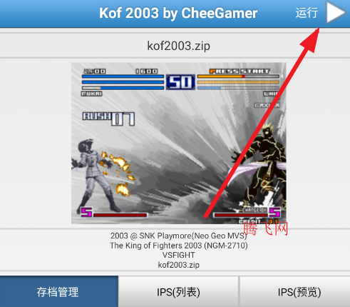 拳皇2003无限技能简化改 拳皇2003无限技能简化改