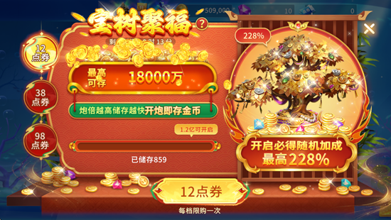 贝贝捕鱼QQ微信版 贝贝捕鱼QQ微信版
