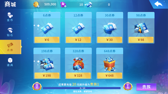 贝贝捕鱼QQ微信版 贝贝捕鱼QQ微信版