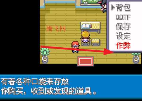 口袋妖怪逃向蓝天作弊版 口袋妖怪逃向蓝天作弊版