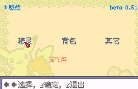口袋妖怪逃向蓝天作弊版 口袋妖怪逃向蓝天作弊版