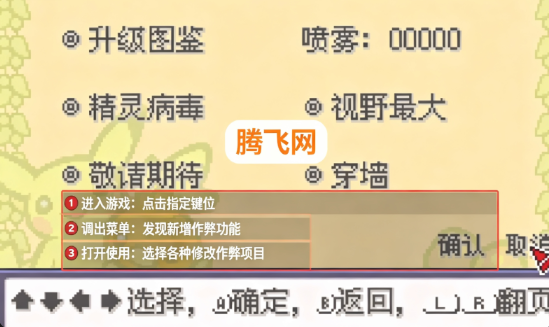 口袋妖怪逃向蓝天作弊版 口袋妖怪逃向蓝天作弊版