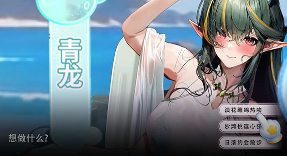 时隙之旅少女约会大作战 时隙之旅少女约会大作战