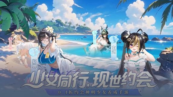 时隙之旅少女约会大作战 时隙之旅少女约会大作战