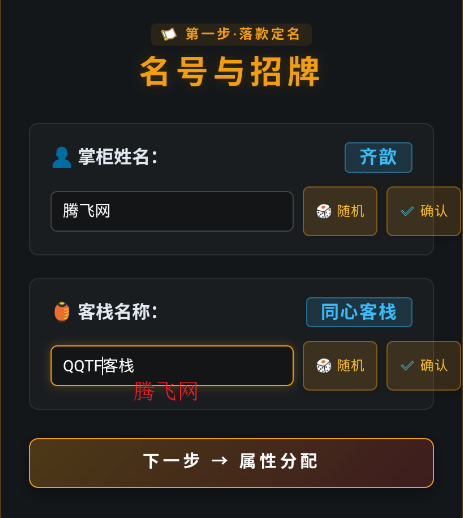 兽世客栈经营记手机版 兽世客栈经营记手机版