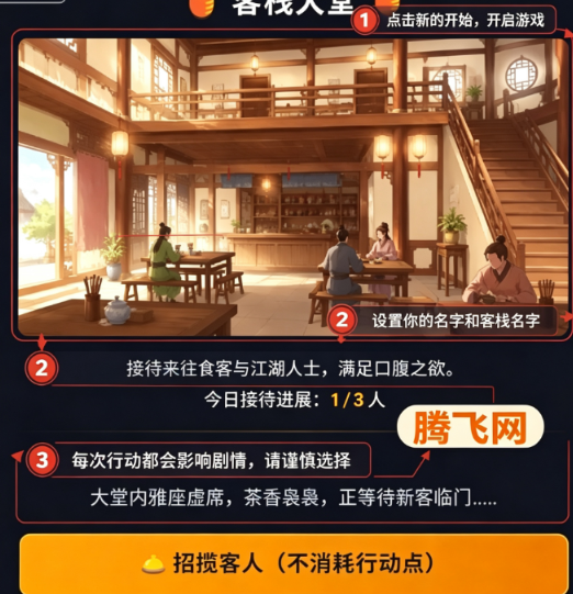 兽世客栈经营记手机版 兽世客栈经营记手机版