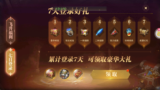 精灵盛典黎明十倍返利版 精灵盛典黎明十倍返利版