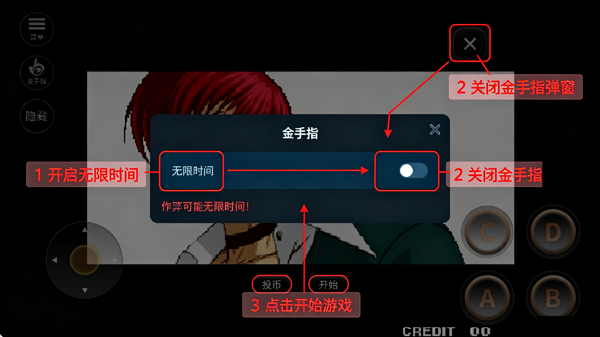 拳皇99魔改版内置金手指版下载 拳皇99魔改版内置金手指版下载