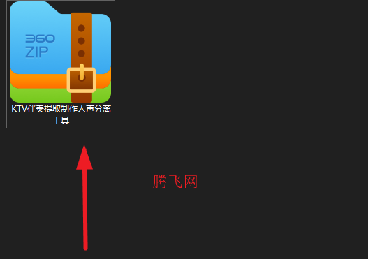 伴奏分离电脑版最新版 伴奏分离电脑版最新版