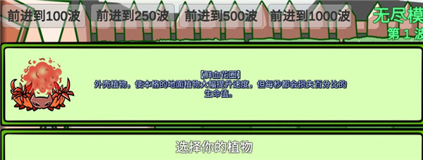 植物大战僵尸bt拓展版(PVZ_BT拓展) 植物大战僵尸bt拓展版(PVZ_BT拓展)