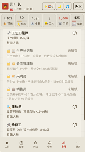 那年我接手了老爸的工厂最新版本 那年我接手了老爸的工厂最新版本