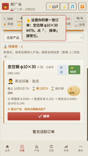 那年我接手了老爸的工厂最新版本 那年我接手了老爸的工厂最新版本