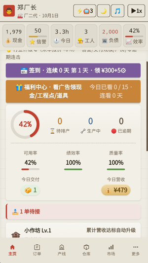 那年我接手了老爸的工厂最新版本 那年我接手了老爸的工厂最新版本