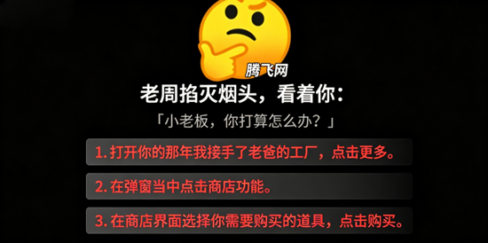 那年我接手了老爸的工厂最新版本 那年我接手了老爸的工厂最新版本