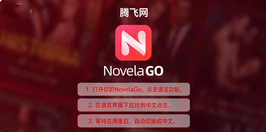 NovelaGoС˵app�ٷ���