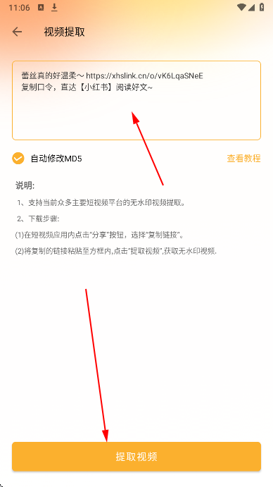 视频下载去水印软件最新版 视频下载去水印软件最新版