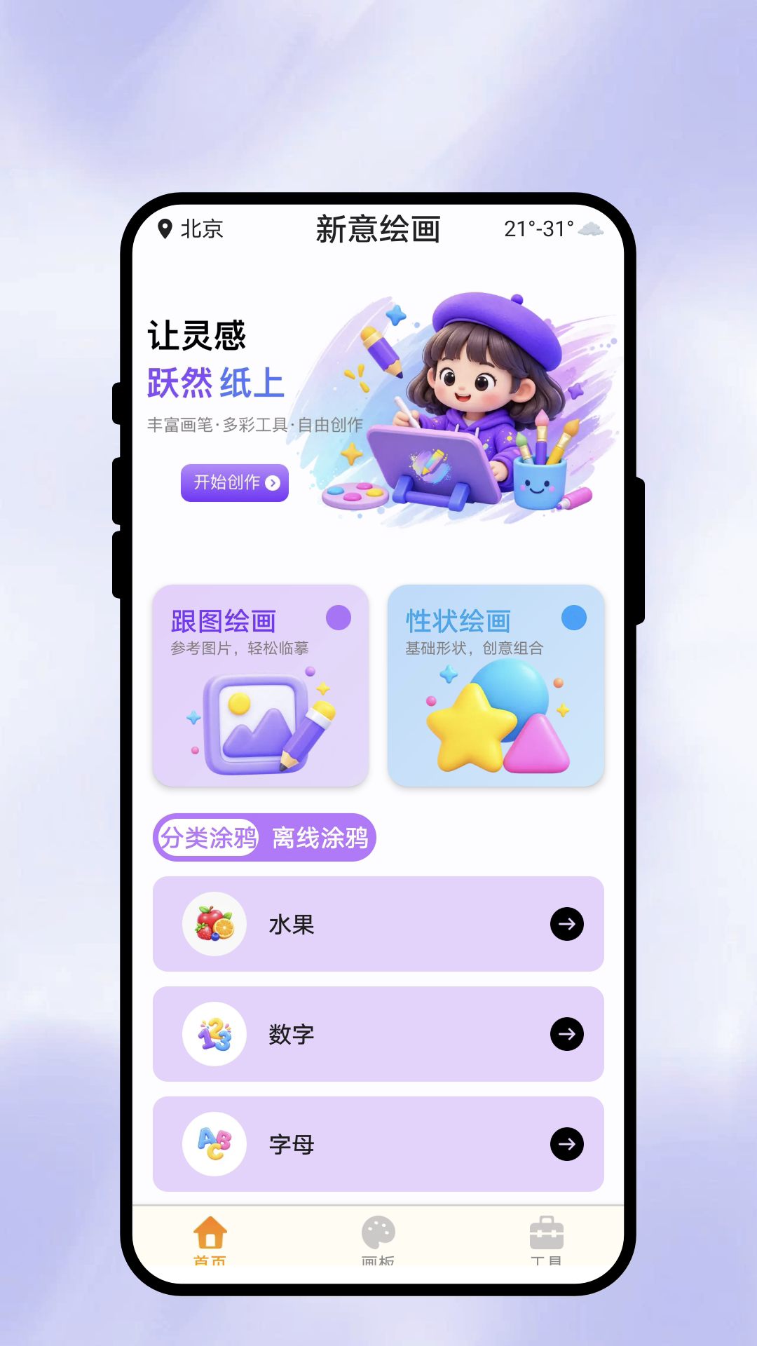 ����滭app�ٷ���