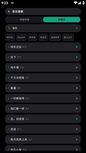 Emusic Lite��׿��