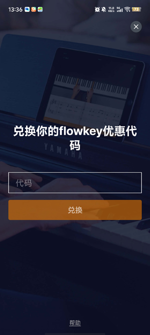 flowkey流琴最新版本 flowkey流琴最新版本