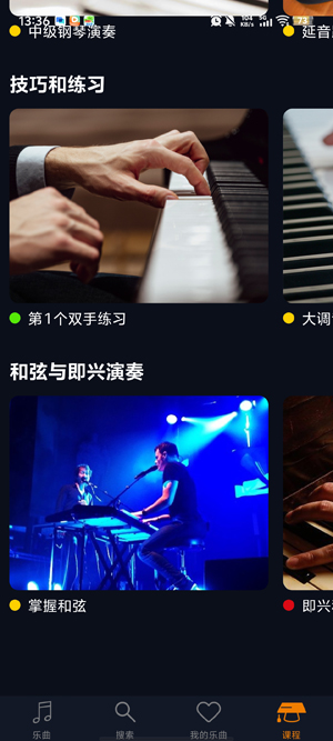flowkey流琴最新版本 flowkey流琴最新版本