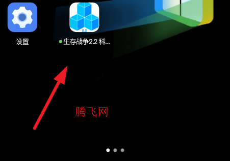 生存战争2.2科技一周年版(生存战争2.2 科技版) 生存战争2.2科技一周年版(生存战争2.2 科技版)