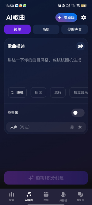 ShoomAI音乐App官方版 ShoomAI音乐App官方版