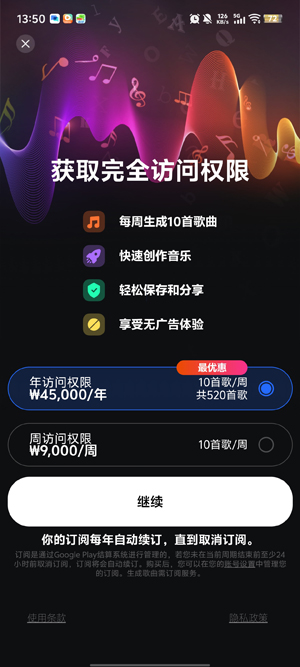ShoomAI音乐App官方版 ShoomAI音乐App官方版
