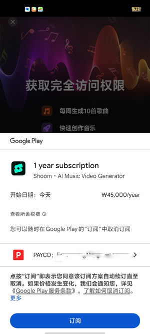 ShoomAI音乐App官方版 ShoomAI音乐App官方版