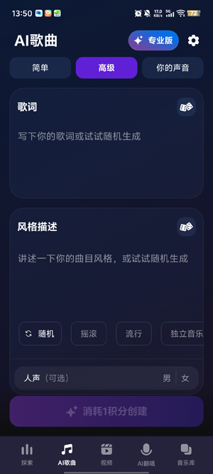 ShoomAI音乐App官方版 ShoomAI音乐App官方版