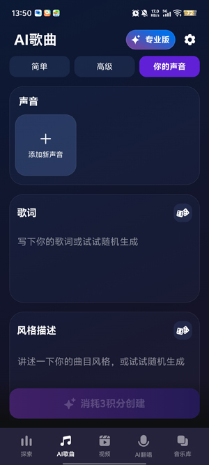 ShoomAI音乐App官方版 ShoomAI音乐App官方版