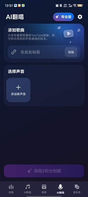 ShoomAI音乐App官方版 ShoomAI音乐App官方版
