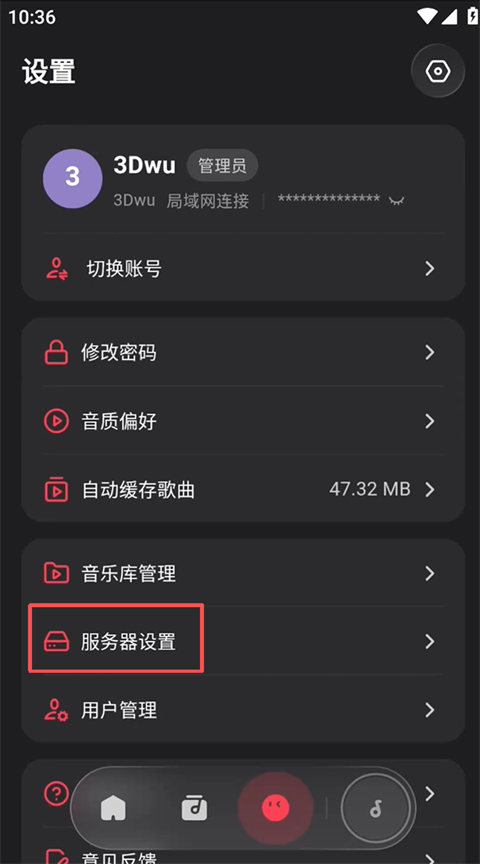 飞牛音乐安装包下载 飞牛音乐安装包下载