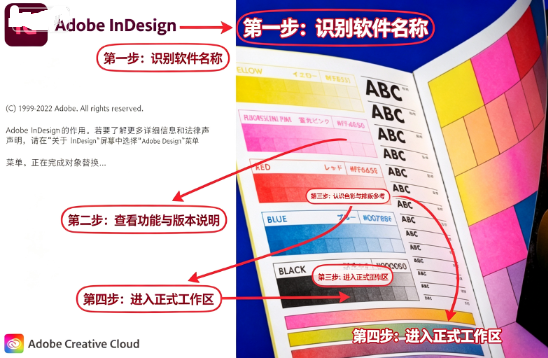 Adobe InDesign 2023中文版 Adobe InDesign 2023中文版