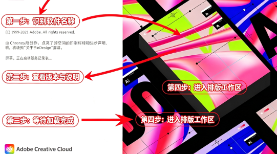 Adobe InDesign 2022汉化版 Adobe InDesign 2022汉化版