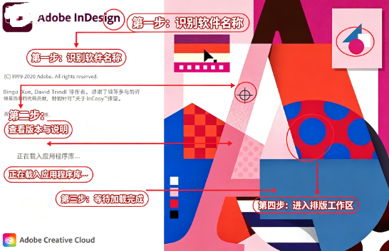 Adobe InDesign 2021中文版 Adobe InDesign 2021中文版