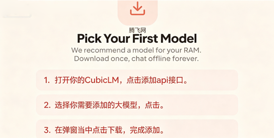 CubicLM最新版本 CubicLM最新版本