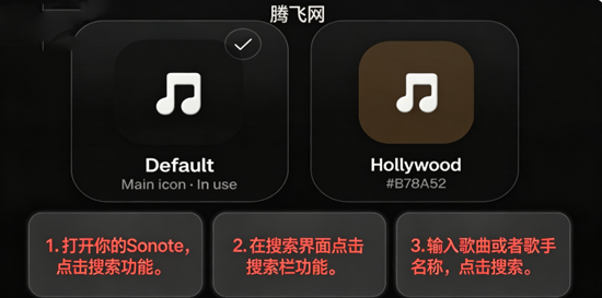 Sonote����app�ٷ���