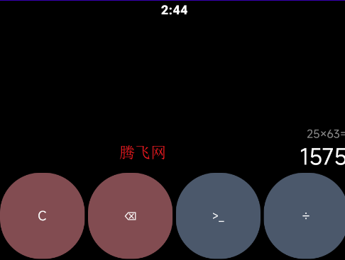 嗷呜计算器手机版 嗷呜计算器手机版