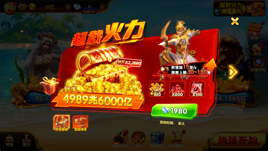 捕鱼大玩家百万鱼倍版 捕鱼大玩家百万鱼倍版