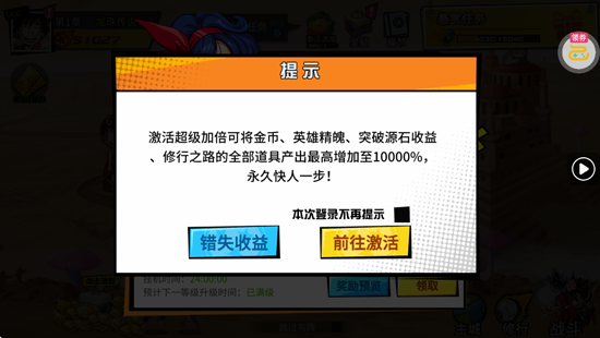 超次元大冒险0.05折金券增强版 超次元大冒险0.05折金券增强版